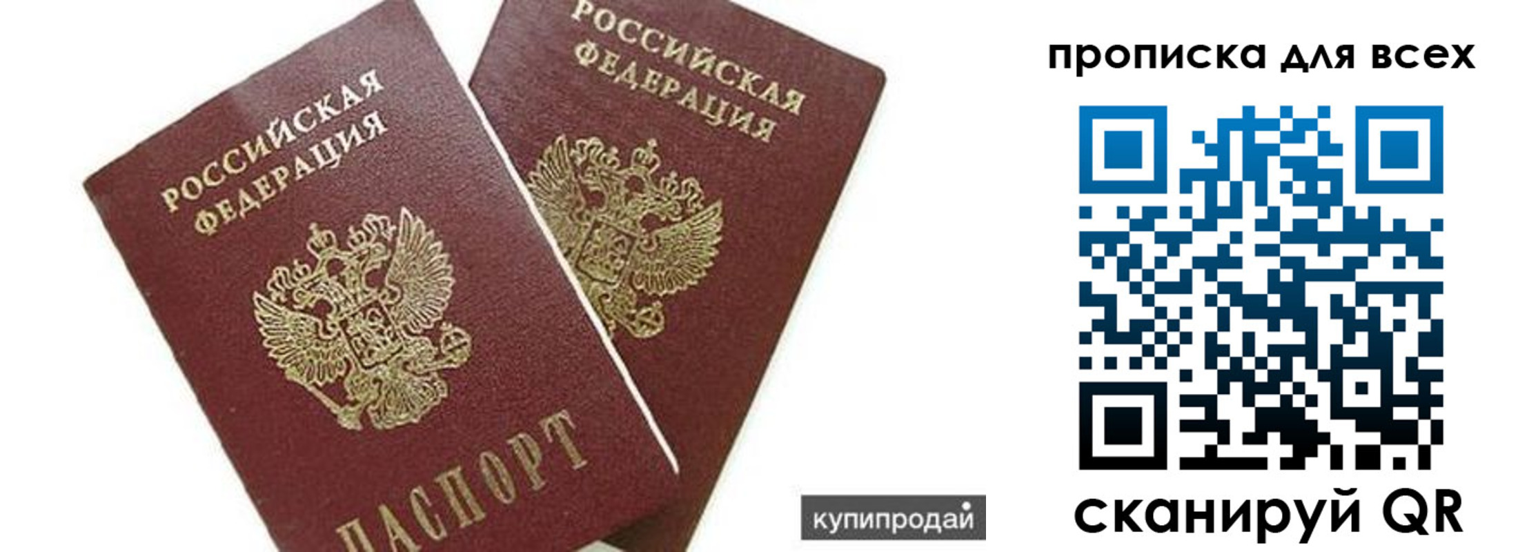 прописка ребенка в Псковской области