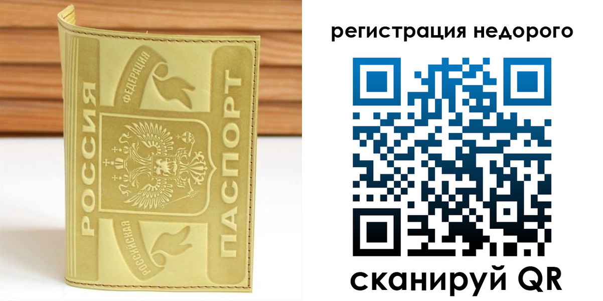 временная регистрация гарантия в Псковской области